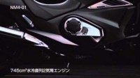 ³  Honda NM4 Vultus