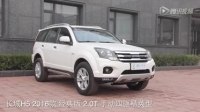   Great Wall Haval H5