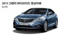 ³  Hyundai Grandeur Hybrid