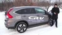 Видео Тест-драйв Honda CR-V 2015
