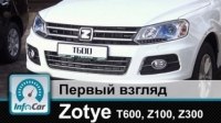  Zotye -    (T600, Z100, Z300)