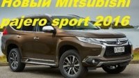 Видео Русский обзор Mitsubishi Pajero Sport