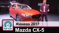 Відео Обзор Mazda CX-5 на Женевском автосалоне