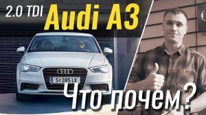 #ЧтоПочем: Audi A3 за 19.700 евро