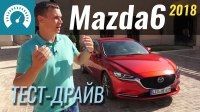 ³ -  Mazda6 2018