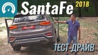  - Hyundai Santa Fe 2018