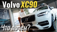 ³ #: Volvo XC90   56.900.  ?