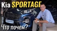 Видео #ЧтоПочем: Новый KIA Sportage 2018. Что изменилось?