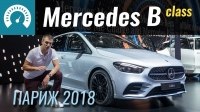 ³  2018: Mercedes-Benz B-Class -   -
