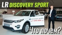  #:  Discovery Sport.   ?