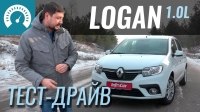 Видео Тест-драйв Renault Logan 1.0L 2018