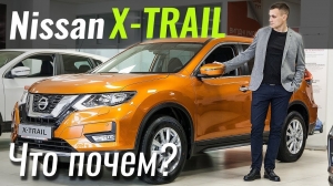 #ЧтоПочем: X-Trail за 20.500$? Пора ли брать?