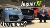 ³ #: Jaguar XF: , ,  ?