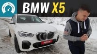 Видео Тест-драйв BMW X5 (G05) 2019
