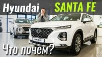 ³ #: Santa Fe 2019 .    Hyundai?