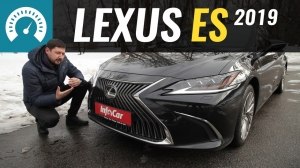 Видео Тест-драйв Lexus ES 2019