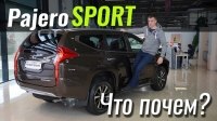 Видео #ЧтоПочем: Mitsubishi Pajero Sport - только для бездорожья или еще и для города?