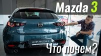 ³ #:   Mazda3?