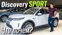  #:  Discovery Sport 2019.   ?