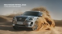 Відео Рекламное видео Nissan Patrol