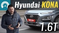 Відео Тест-драйв кроссовера Hyundai Kona с бензиновым двигателем 1.6T