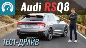 - Audi RS Q8 2020