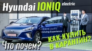 #ЧтоПочем: ЭлектроШАРА! Hyundai IONIQ за $25.500!