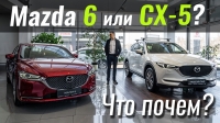  #: Mazda6  CX-5?  10%  .