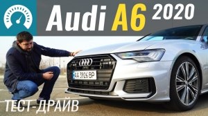 Видео Тест-драйв Audi A6 55 TFSI 2020