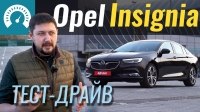 ³ - Opel Insignia Grand Sport 2019