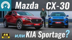 Тест-драйв Mazda CX-30 2020