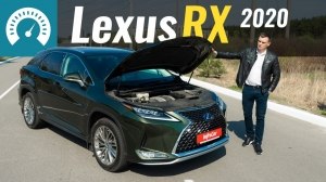 Тест-драйв Lexus RX 450h 2020