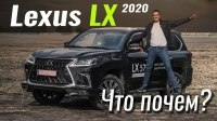 Видео #ЧтоПочем: Lexus LX против Toyota LC200