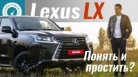 Видео Тест-драйв внедорожника Lexus LX