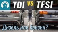 Відео Тест-драйв бензинового VW Touareg 2020