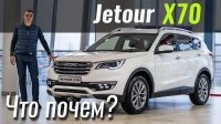  #: Jetour X70 -   Chery!