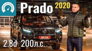 Тест-драйв Toyota LC Prado 2020