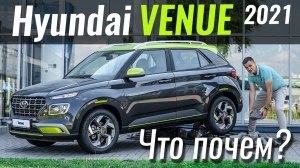  #: Hyundai Venue - Accent  ?