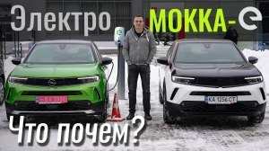  #: Opel Mokka 2022