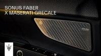 Видео Sonus faber - винятковий звук для Maserati Grecale