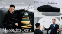 ����� Mercedes-Benz S-Class: ������������ ������ �� CEO ���� �����������