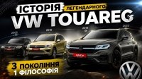 ����� ������ VW Touareg. ���� ������� �������?