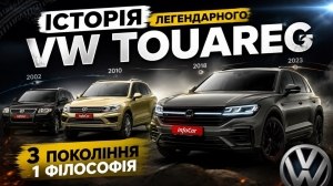 ����� ������ VW Touareg. ���� ������� �������?