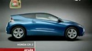 Видео Видеообзор Honda CR-Z от канала 24