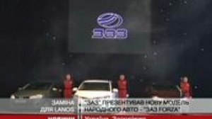 Видеообзор ЗАЗ Forza от телеканала 24