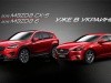         Mazda6  Mazda -5 diesel