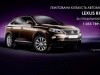 ˳   Lexus RX270   *