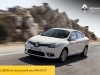 Легкие цены в августе на Renault!