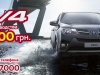 В честь 20-летия модели мы оглашаем специальные цены на RAV4