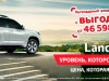 Легендарный внедорожник с выгодой 5%!